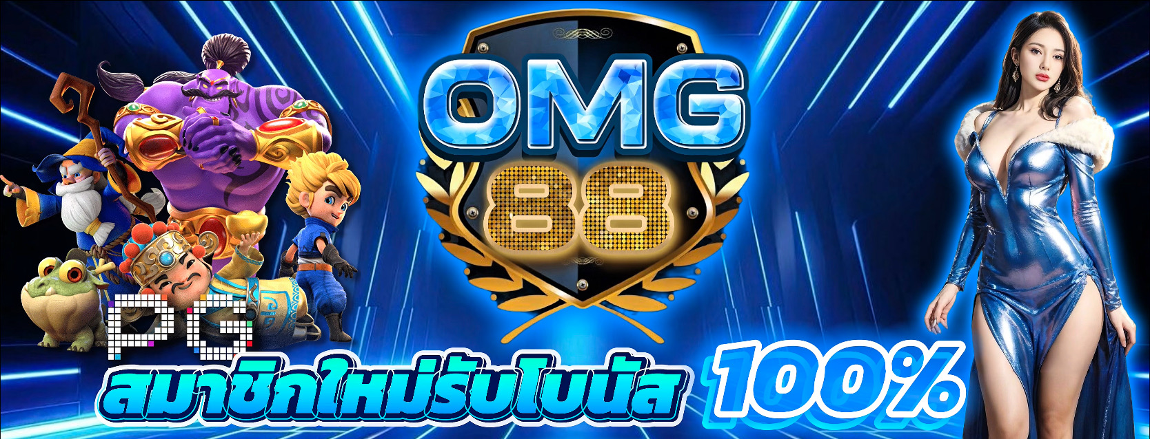 OMG88